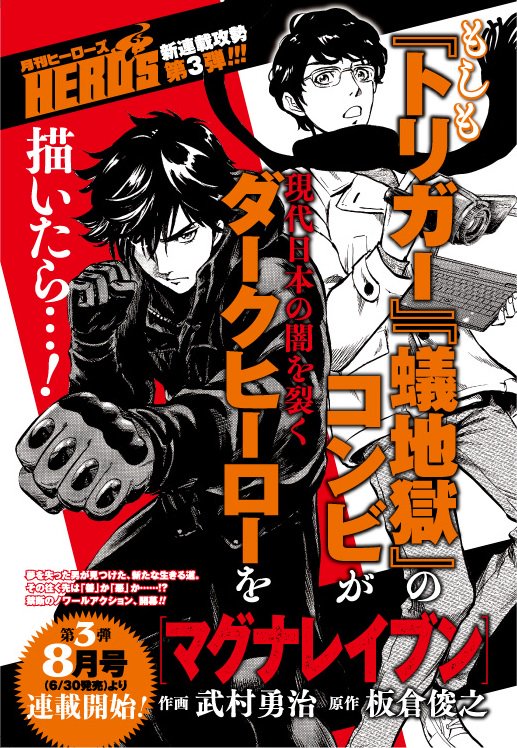 幽 遊 白書 アシスタント時代に見た 冨樫義博先生の思い出 武村勇治先生が語る Togetter