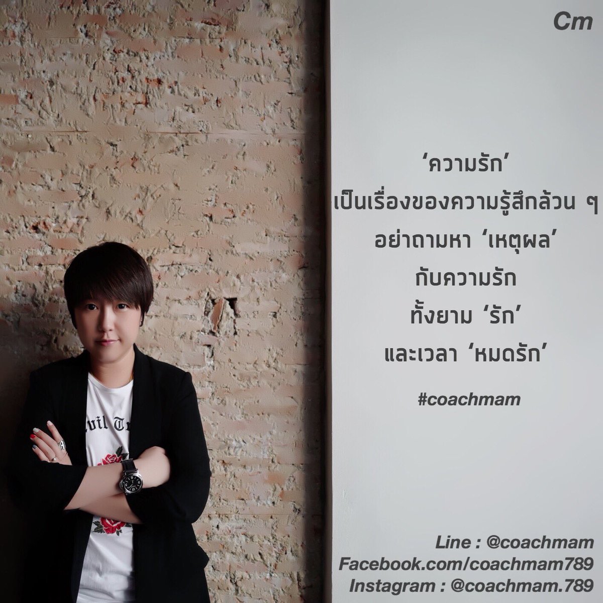 coach_mam's tweet photo. ‘ความรู้สึก’ 
ไม่มี ‘เหตุผล’

#coachmam https://t.co/e2LfYzM42Q