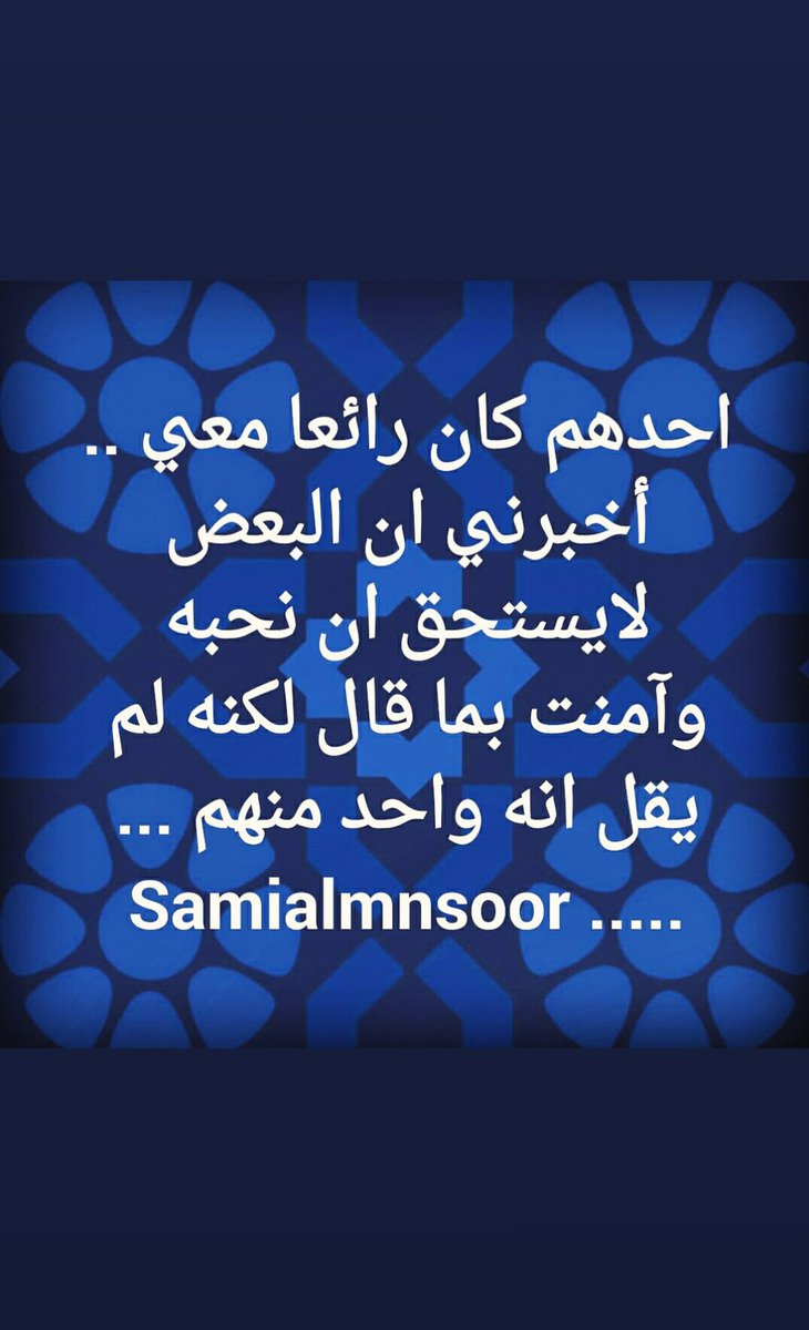 samialmnsoor's tweet photo. https://t.co/9SJljo5nuj