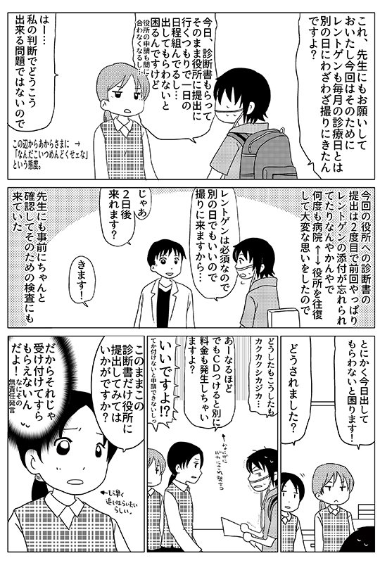 普通の会社ならあり得ない とある大学病院で受付の患者に対する対応が雑すぎる話 Togetter 普通の会社ならあり得ない とある大学病院で受付の患者に対する対応が雑すぎる話 Togetter