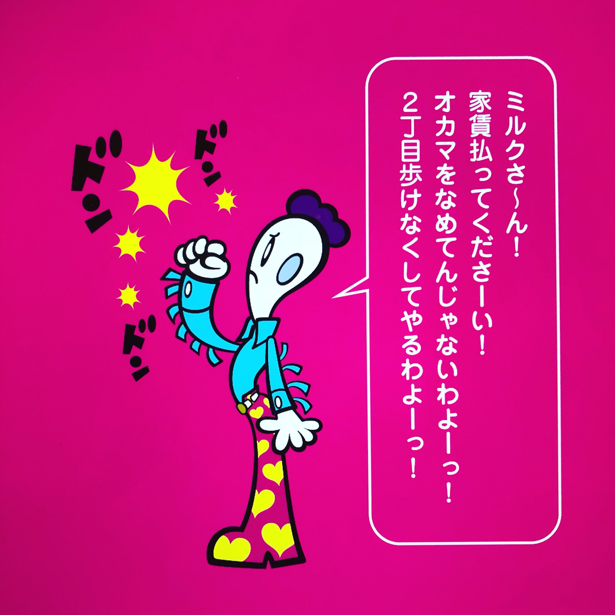 OH! SUPER MILK ミルクちゃん ミニ危機一髪 Amazon.co.jp: OH ! スーパーミルクチャン ミルク大全集 [DVD