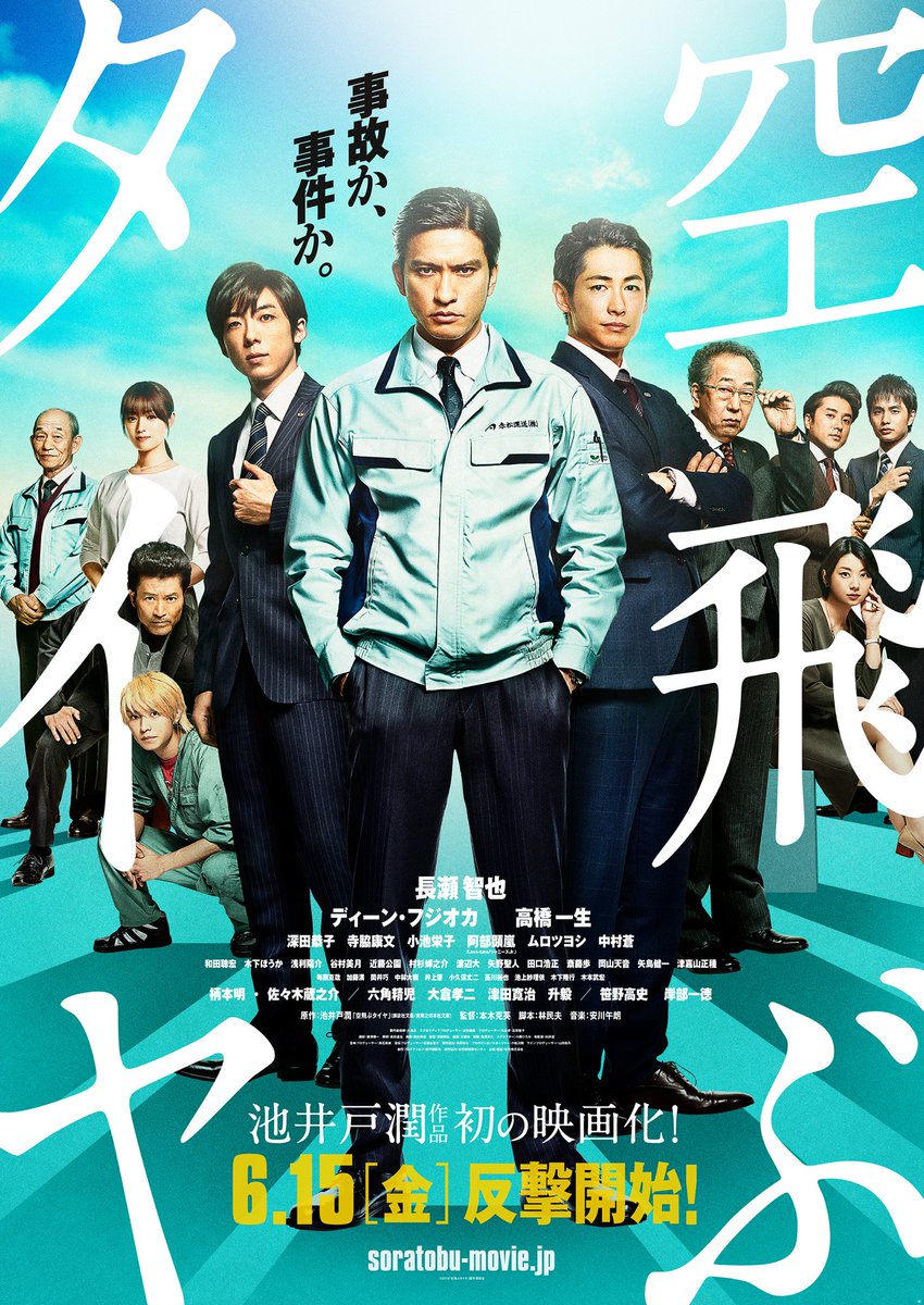soratobu_movie's tweet photo. 【追加募集決定！】
✨あす6/12直前イベントにご招待✨

会場の都合により、抽選で10組20名様をご招待！
キャストによる舞台挨拶を予定✨

▼当アカウントをフォロー後このツイートをRTで応募完了
https://t.co/orBqtGsvOv

日時：6/12（火）18時半～
場所：スペースFS汐留
〆切：本日6/11 22時 https://t.co/napdG5060V