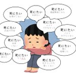 心を大切に…「死にたい」と思ったら、原因を考えて他の感情表現を探してみよう
