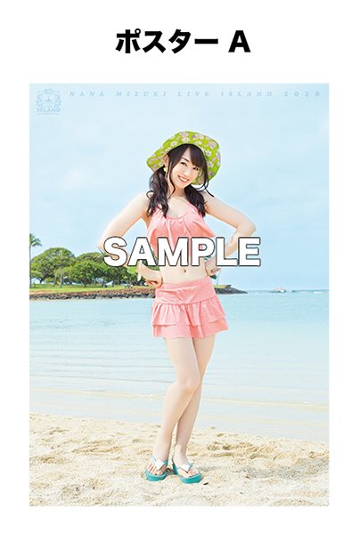 水樹奈々ナネットさん鳥ビーチボール2018年ライブLIVE  Amazon.co.jp: 水樹奈々ナネットさん鳥ビーチボール2018年ライブ
