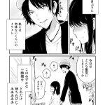 3ヶ月に1度の美容院…そこで密かな片想いが広がっていたｗ
