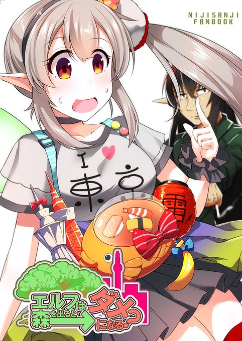 エルフのえるのtwitterイラスト検索結果