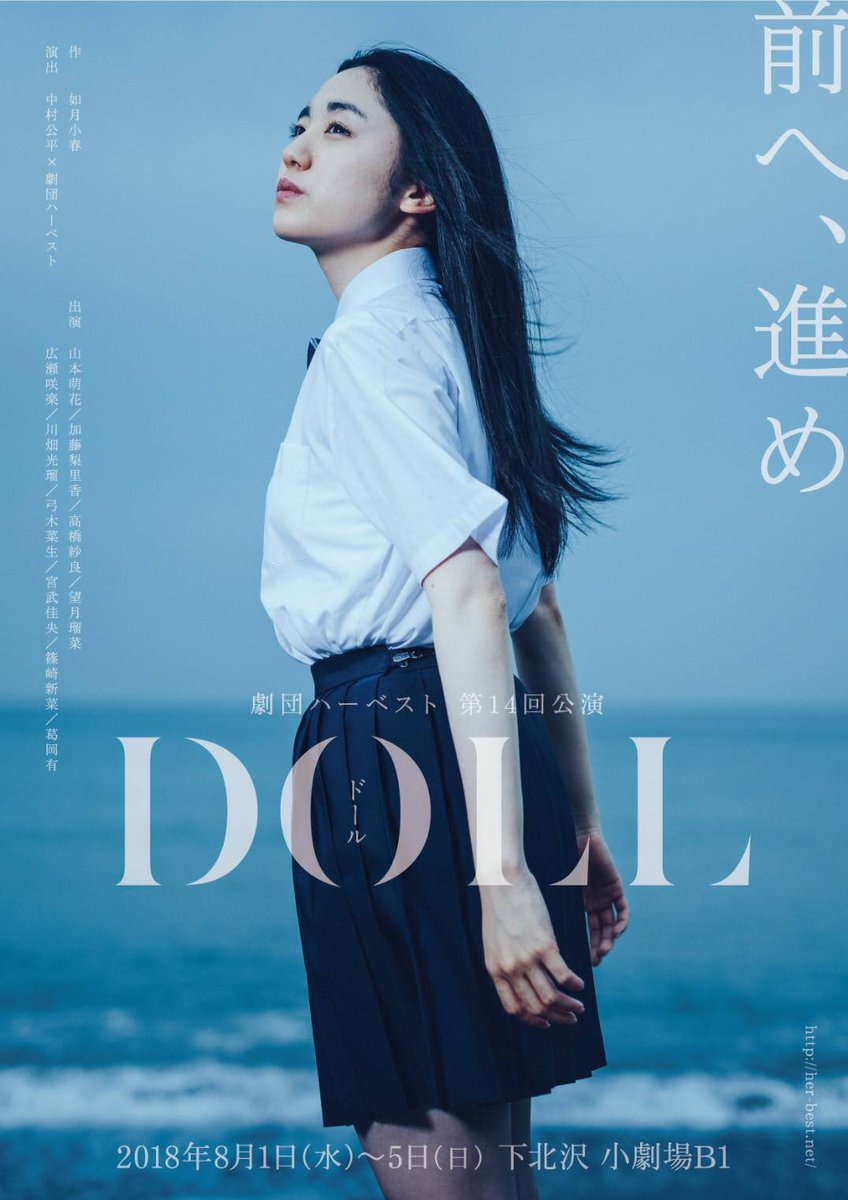 劇団ハーベスト 第14回公演 doll 出演者まとめ Togetter 劇団ハーベスト 第14回公演 doll 出演者まとめ Togetter