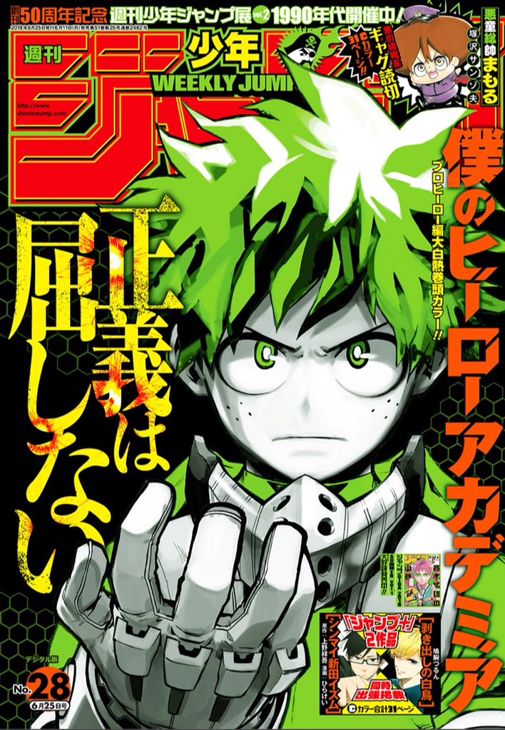 約束のネバーランド 公式 ｗｊ２８号発売中 週刊少年ジャンプ２８号 本日発売です 今週の 約束のネバーランド をチラ見せ 絶望的な状況を打開する策は チラ見せは平和そうなコマですが 今週も緊迫感 Amp 熱い展開満点でお届け 約束の