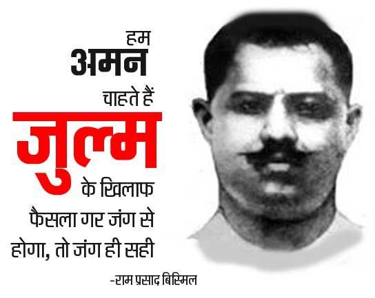 chintanjoshi01's tweet photo. कवि, शायर, अनुवादक, बहुभाषाविद् , साहित्यकार और अपने क्रांतिकारी कारनामों से अंग्रेजों मे दहशत फ़ैलाने वाले महान क्रन्तिकारी रामप्रसाद बिस्मिल जी की जयंती पर उन्हें शत-शत नमन। 
#ABVPBHARUCH
#ABVP https://t.co/uTLZ8ubisB