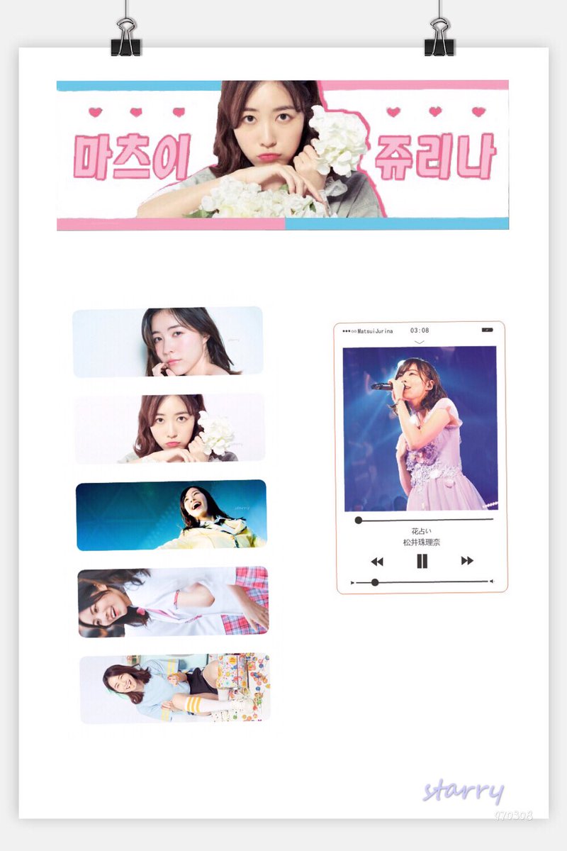 starryJurina's tweet photo. 프로듀스48 마츠이 쥬리나 松井珠理奈 나눔 굿즈 공개 

투명슬로건, 투명 포토카드 ,책갈피5종

#프로듀스48 #프듀48 #프로듀스 #프듀 #쥬리나 #마츠이쥬리나 https://t.co/foAWqNqeJJ