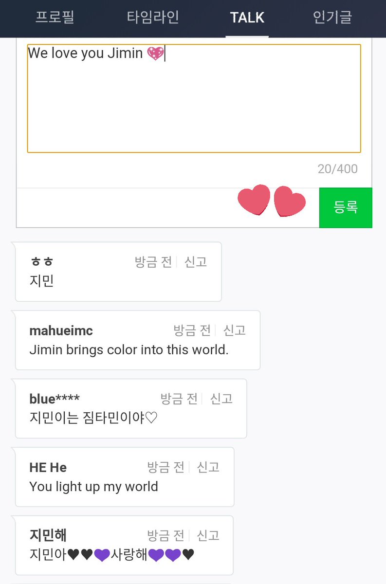 __jim_in's tweet photo. There's an open talk room on Naver for Jimin where everyone can post and leave comments. Let's give loving and supportive comments for Jimin to drown the negativity🙏 by doing the following

1. click https://t.co/sv7JbLTyL0
2. Log-in to your FB or line account

See you there 💖 https://t.co/1FDuZVGXla