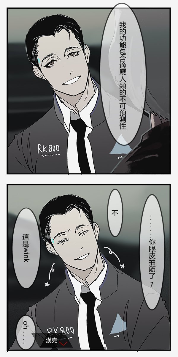 把wink錯看成眼皮抽筋 