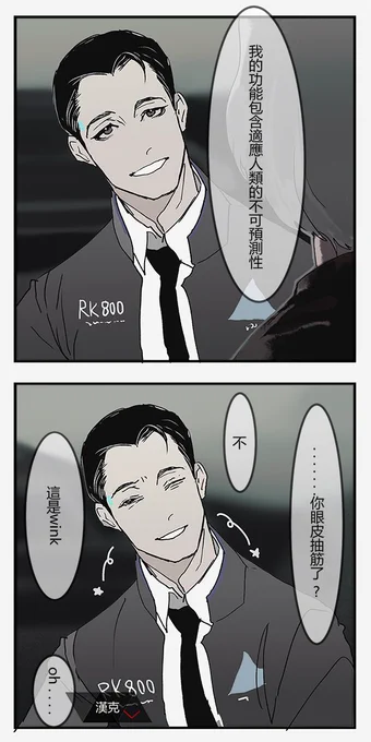 把wink錯看成眼皮抽筋 