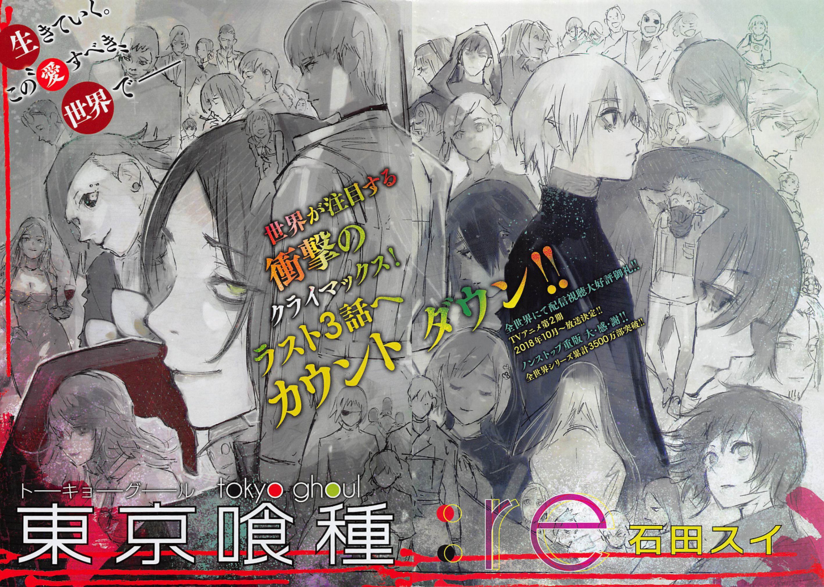 Yonkouproductions Tokyo Ghoul Re Colorspread Announcing Ending In 3 Chapters And Season 2 Premiere In October 18 T Co Naj5yuqlu5 Twitter