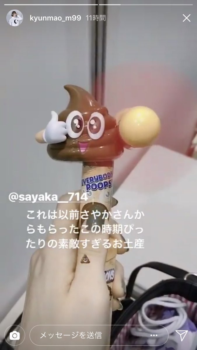 ゆっきー Sur Twitter ヴァタ子ってお土産のチョイスが独特よね ある意味めちゃくちゃセンス良い ヴァタ子 山本彩 Sayakaneon 三田麻央 Kyunmao M99 古賀成美 Naru3official30