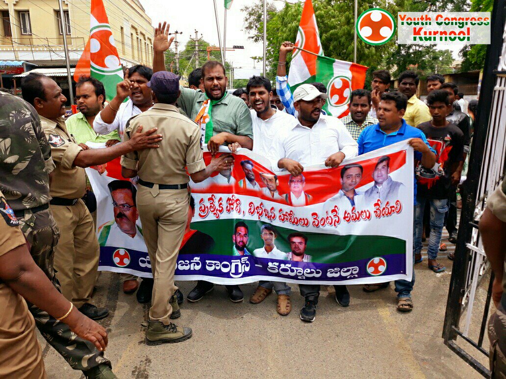 DYC_KURNOOL's tweet photo. @DYC_KURNOOL demanded the central government for the implementation of Special Category Status to AP which was promised in the Andhra Pradesh Reorganisation Act,2014.Collectorate Gherao was Organised by Youth Congress Kurnool.#SpecialStatusToAP
#CongresswithAP @AP_pyc 
@IYC https://t.co/0y4VApxkDI
