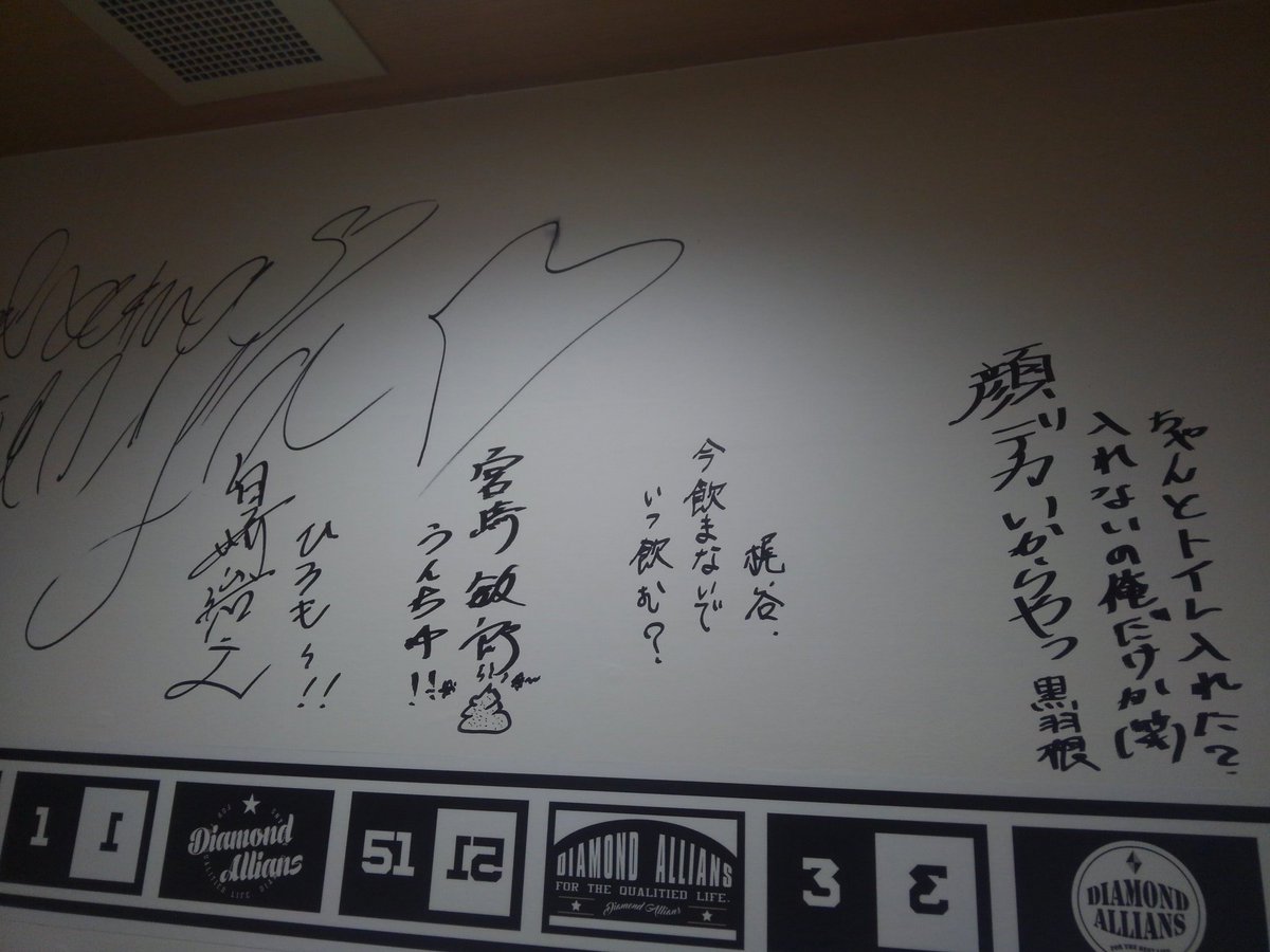w_wa_aw_wa_aw_w's tweet photo. 9日試合観戦後に、DIAMOND ALLIANS STADIUMへ✨
ダグアウトをイメージしているという素敵な店内で、その日に観た試合を詳しくもう一度観ることができたし、栄枝さんにもお会いできて嬉しかったな🎵
スタッフの方とのお話が楽しくて、写真全然撮ってなかった😰
また行こう~😋#DAS #DASTADIUM #関内 https://t.co/qxBgqIDhy7