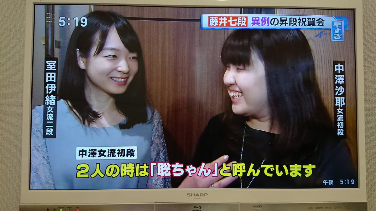 はなまるたろう Twitterissa 藤井七段の呼び方について 姉弟子たち イッポウ はなまるたろう Twitterissa 藤井七段の呼び方について 姉弟子たち イッポウ