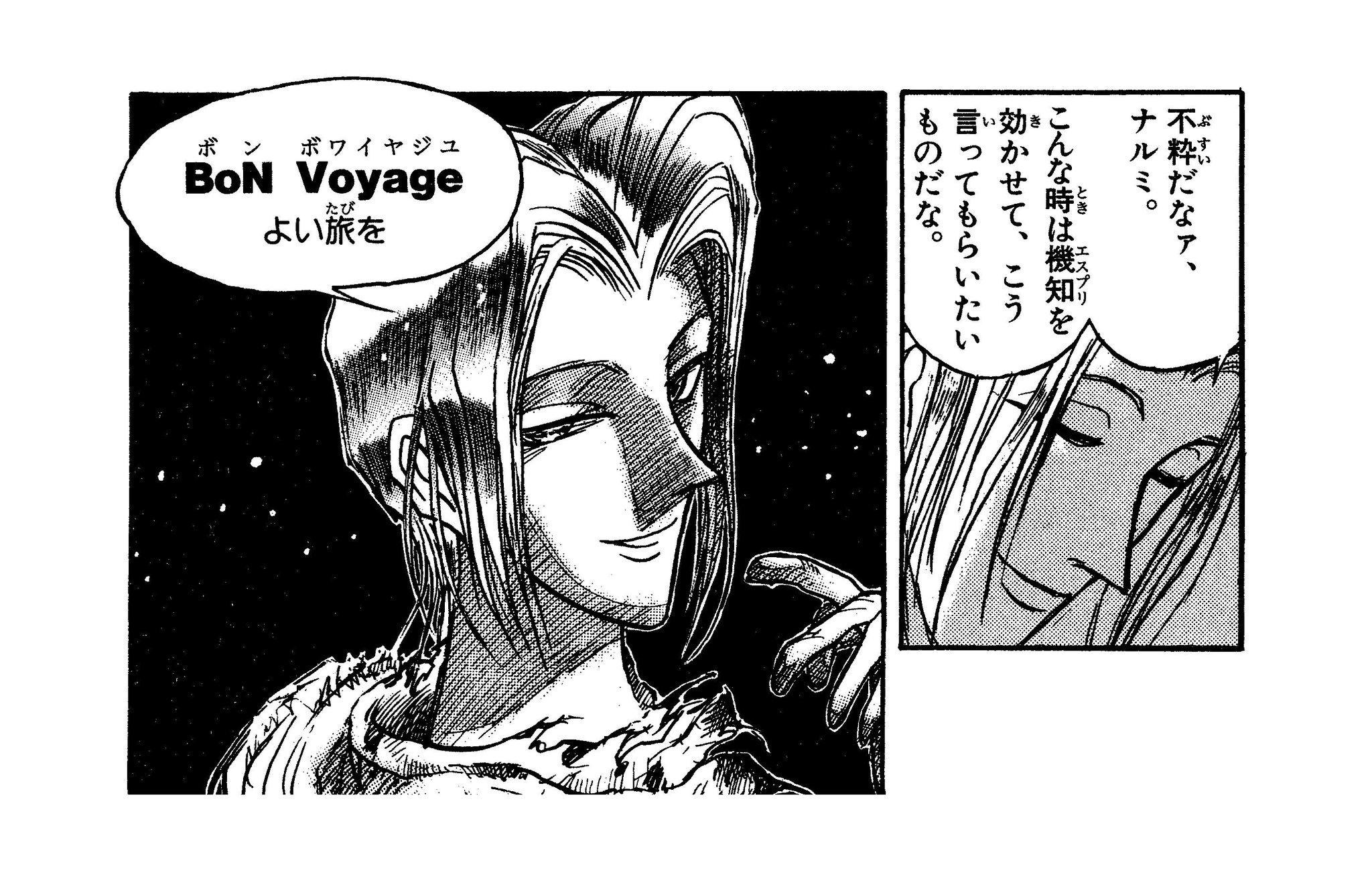 Tvアニメ からくりサーカス 公式 Di Twitter 機械仕掛けの名言振り返り企画 時を経ても色あせない名シーン満載 第19回はこちら ギイ クリストフ レッシュ 無粋だなぁ ナルミ こんな時は機知を効かせて こう言ってもらいたいものだな ボン ボワイヤジュ Tvアニメ からくりサーカス 公式 Di Twitter 機械仕掛けの名言振り返り企画 時を経ても色あせない名シーン満載 第19回はこちら ギイ クリストフ レッシュ 無粋だなぁ ナルミ こんな時は機知を効かせて こう言ってもらいたいものだな ボン ボワイヤジュ