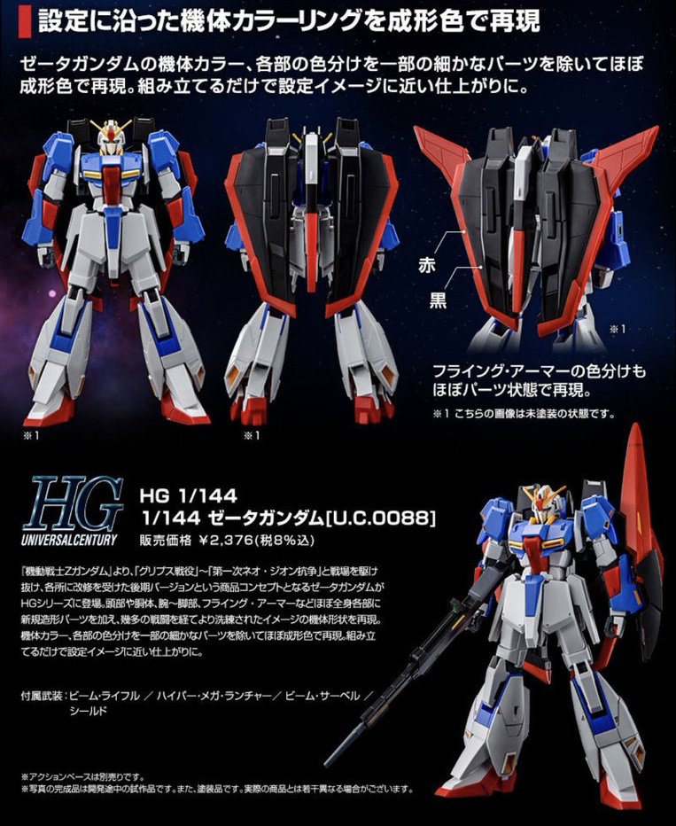 オカムラ セイジ いよいよ違いが分かる ガンプラファン向けな仕様 となっているzガンダム後期型 いわゆるmg Zガンダムver 1 0風 というかhgのインスト内カトキイラスト風味はガレージキットの特権な感があったけど ついにhgucで 個人的にはこれこそ オカムラ セイジ いよいよ違いが分かる ガンプラファン向けな仕様 となっているzガンダム後期型 いわゆるmg Zガンダムver 1 0風 というかhgのインスト内カトキイラスト風味はガレージキットの特権な感があったけど ついにhgucで 個人的にはこれこそ