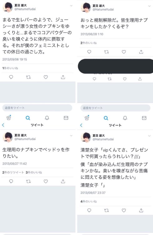 Motoki Sur Twitter あんステ 天満光役の 夏目雄大 が過去ツイ発掘されてその内容が炎上 T Co Gytiuikhrx Motoki Sur Twitter あんステ 天満光役の 夏目雄大 が過去ツイ発掘されてその内容が炎上 T Co Gytiuikhrx
