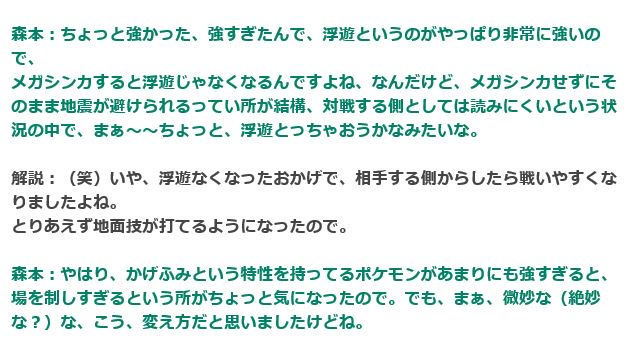 みき 浮遊統一 本当ですよね かげふみを与えた時点でもう間違ってるのに そこを調整しないって意味わからないですね