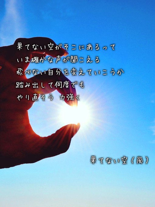 歌詞画のtwitterイラスト検索結果 古い順