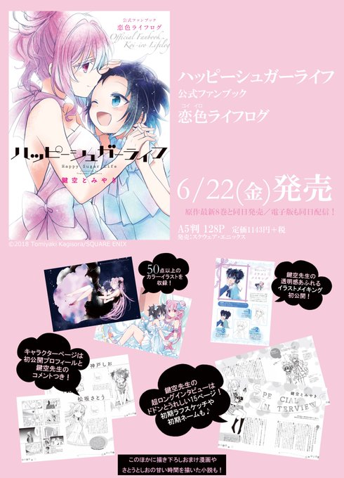 ハッピーシュガーのtwitterイラスト検索結果 古い順 ハッピーシュガーのtwitterイラスト検索結果 古い順