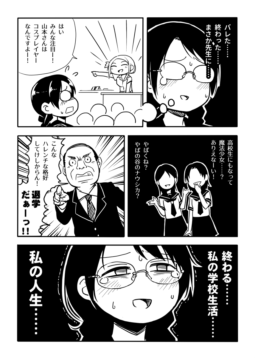 女の絆漫画です #百合な人びと 