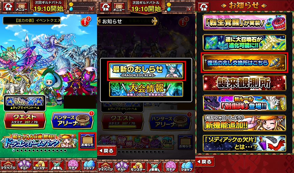 公式 ドラゴンエッグ オムレット 7召喚石 炎魔将軍 のパッシブスキル強化には 同じ召喚石or召喚石の結晶 火 が必要です 召喚石の結晶 火 はお知らせ内の交換バナーから 召喚ポイントと交換できますよ ๑ ᴗ まずは 余っている召喚石を