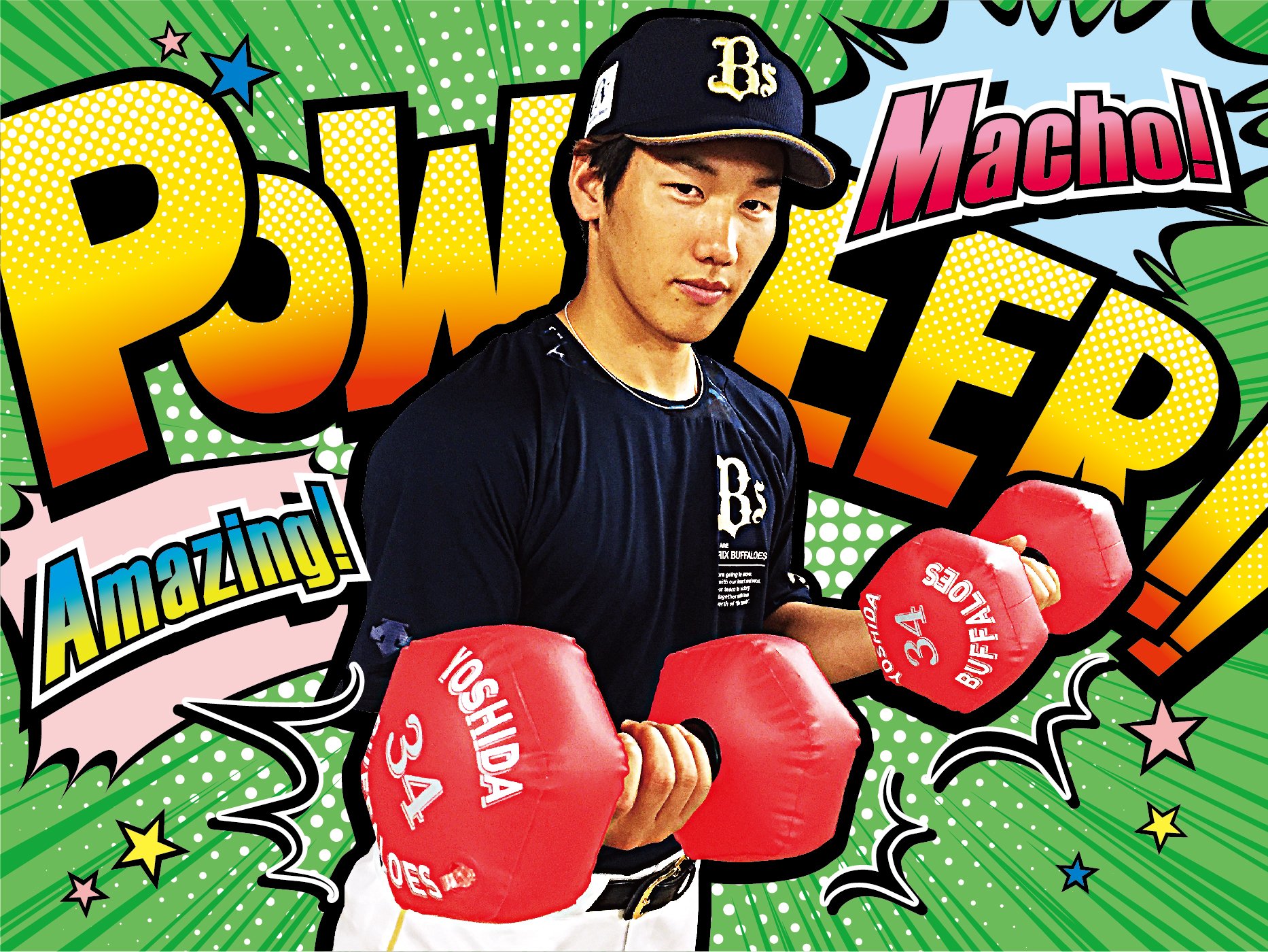 4/2(火) 吉田正尚選手プロデュース！「Buffaloes正尚チャンス
