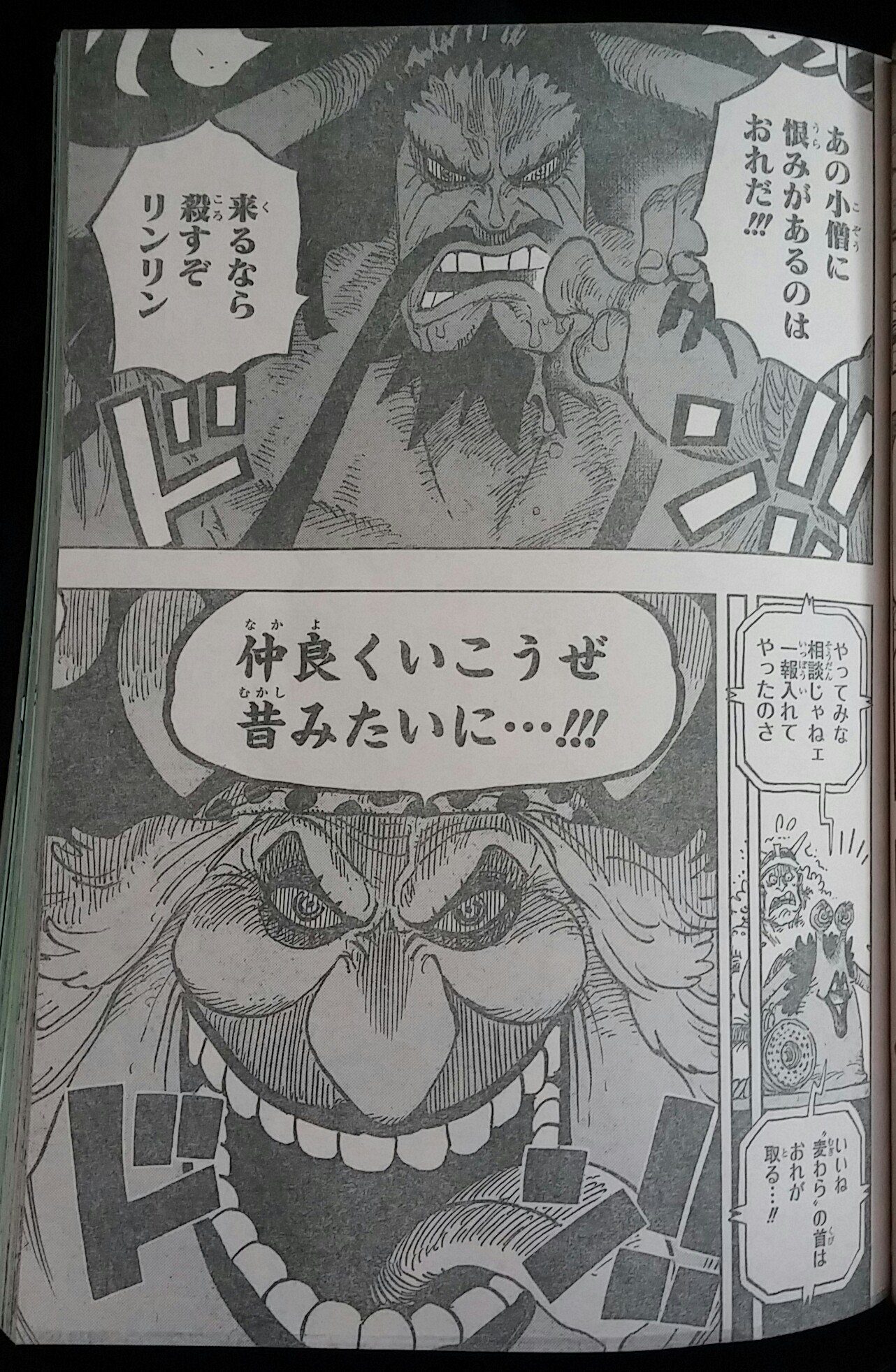 杏樹 まゆ 今週号のワンピース 四皇カイドウとビッグマムの接触 ビッグマムがカイドウのところに行くらしい つまりワノ国に ルフィの首を狙って それにカイドウはビッグマムに でかい借り があるとか どんな借りがあるんだろう 兎に角この感じ