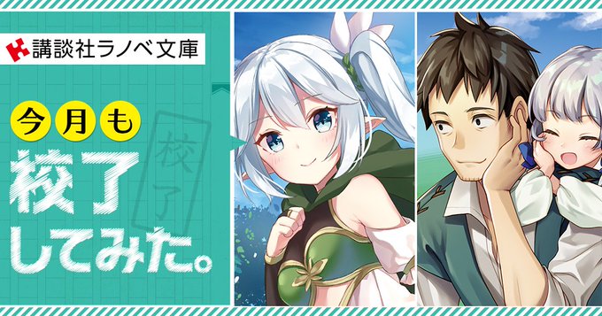 今月も校了してみたのtwitterイラスト検索結果