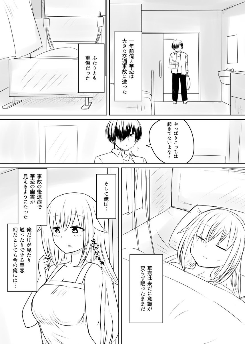 いつも一緒にいる幼馴染み 