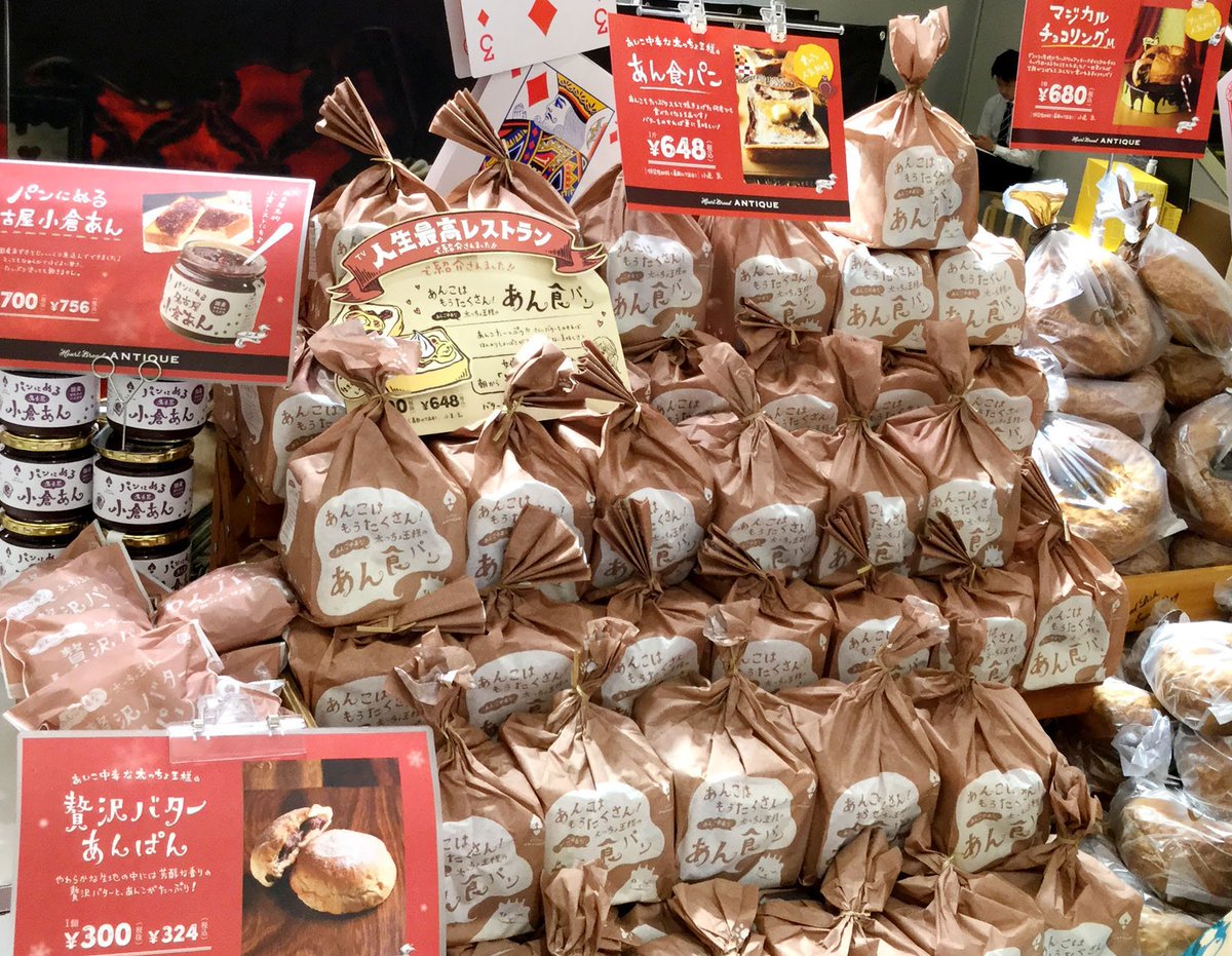 東京ソラマチに、期間限定で『ハートブレッドアンティーク』が登場