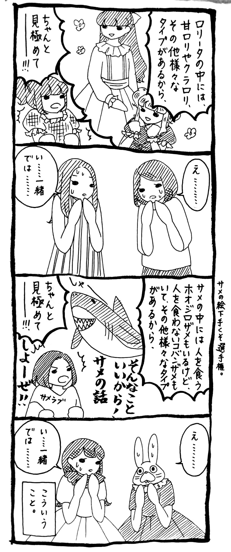ｽﾗﾏｯﾊﾟｷﾞ Usagitoseino 前書いた絵があるんですけどこういう事ですよね めっちゃ解ります T Co Qinokjukoq Twitter
