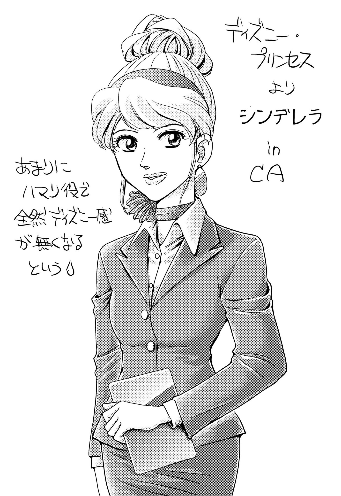 椎ノ季薫 Skeb募集中 Twitterissa ディズニー プリンセスのシンデレラを描いてみました ドレス姿じゃありきたりなので Ca姿のコスプレで と思ったら 髪型とかあまりにハマリ役で違和感が無くなるという 絵描きさんと繋がりたい 椎ノ季薫 Skeb募集中 Twitterissa ディズニー プリンセスのシンデレラを描いてみました ドレス姿じゃありきたりなので Ca姿のコスプレで と思ったら 髪型とかあまりにハマリ役で違和感が無くなるという 絵描きさんと繋がりたい