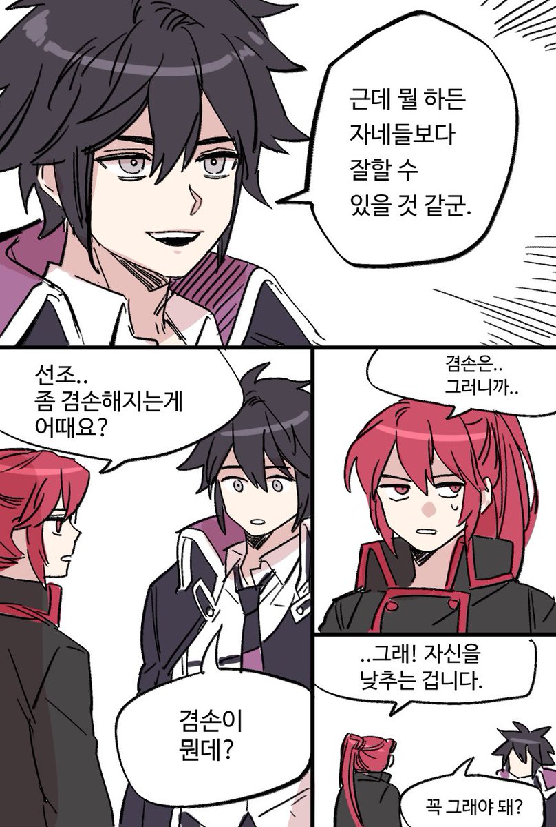 mra_bong's tweet photo. 지크하트 (메이플 코믹스 패러디 https://t.co/XVDS9cbceO