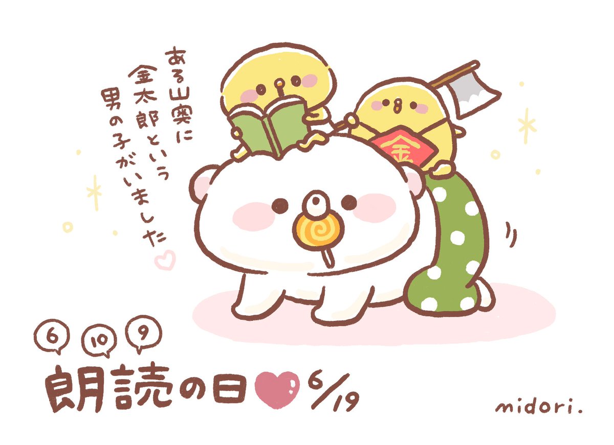 こころ絵作家みどり 朗読の日 W イラスト