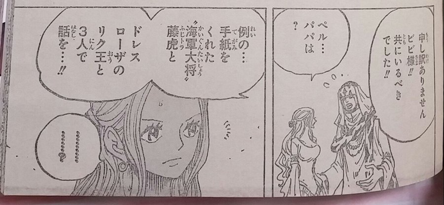 サボの今現在は炎帝で死亡確定何話で死んだどうなった 片腕はデマで生きてるとアラバスタ王国事件 ワンピース考察 アニシラ