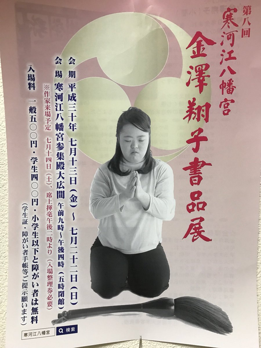 山形県の寒河江市で８年も続いた個展が今年も開催されます。