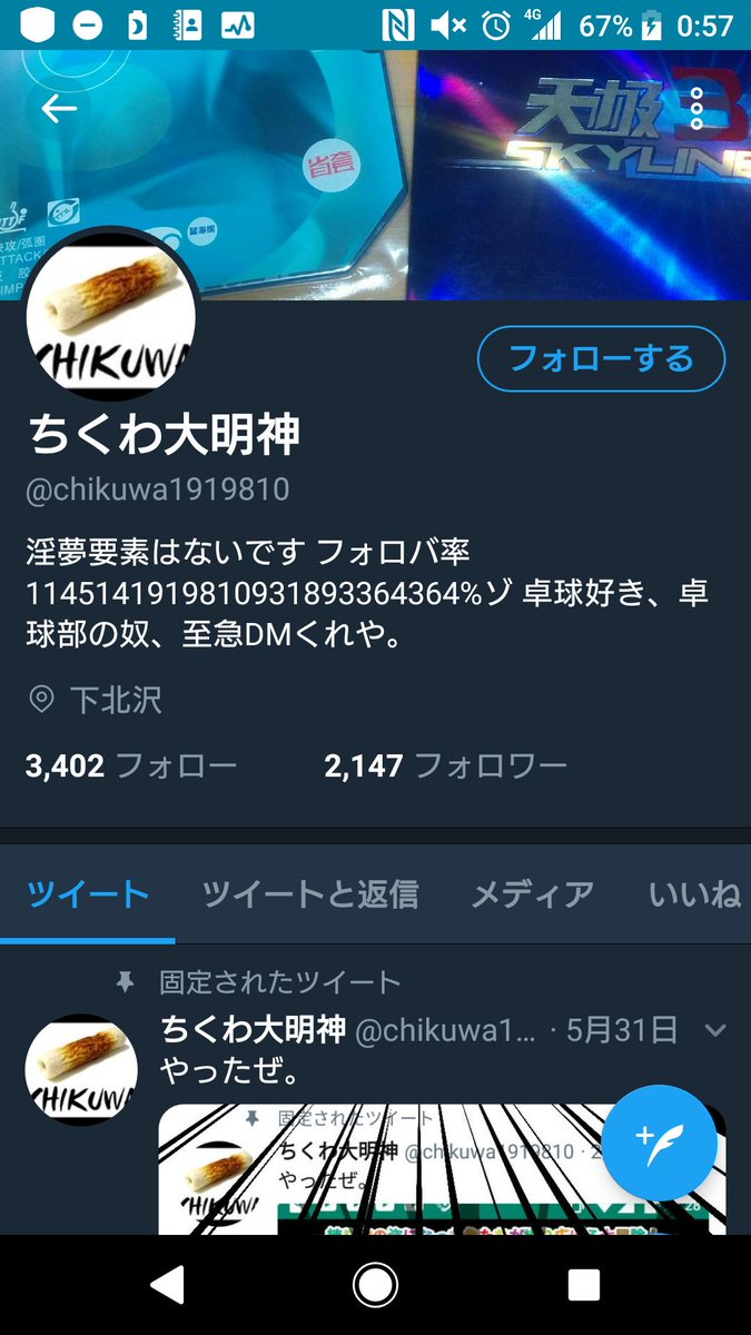 kiukiui_tik's tweet photo. ちくわやめたとたんこれだよ… https://t.co/ONUwnbd5oX