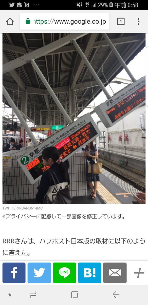 daiki5526's tweet photo. やっと会社出れた
最寄り駅がスゴいことになってるよう https://t.co/OMQa2NRFmn