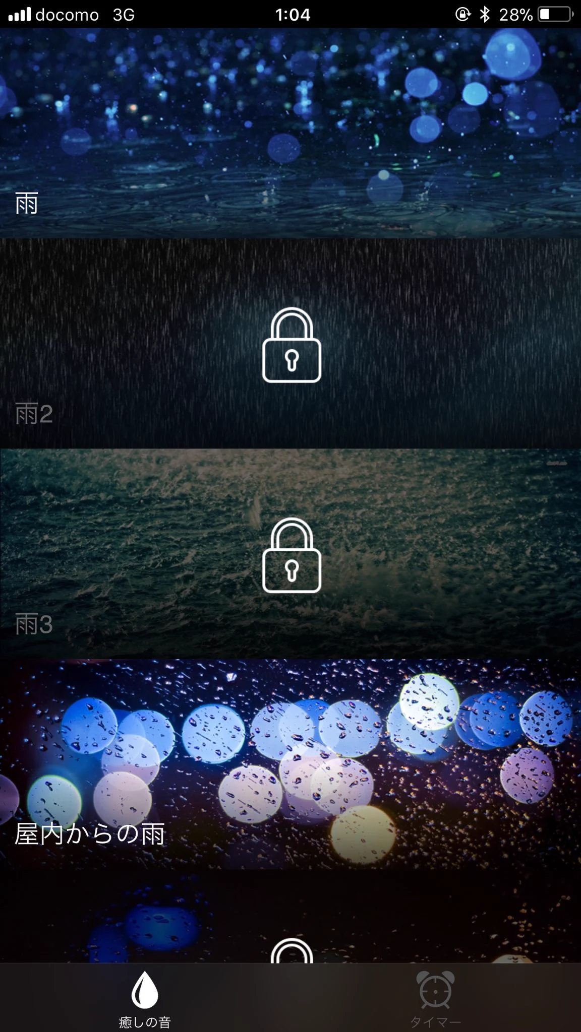 なかなか寝れない方にオススメ！10分で眠りにつける神アプリ「WaterSound」