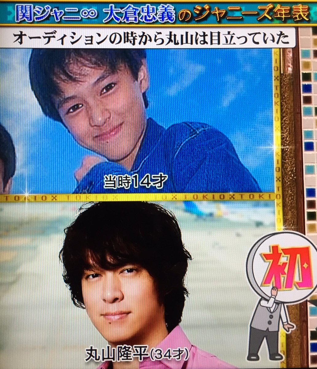 4p8 オリスタ 09 8 17 24号 09ツアー 丸山隆平 大倉忠義 安田章大 村上信五 横山裕 渋谷すばる 錦戸亮 関ジャニ 21 関ジャニ
