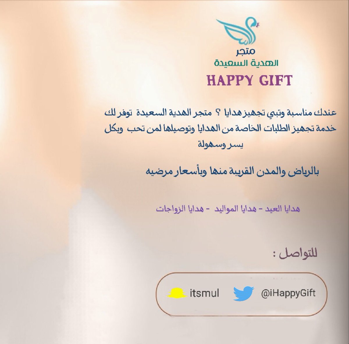 iHappyGift's tweet photo. #بلجيكا_بنما تكفون ادعموني روتيت مايضركم .. انا سعوديه متخرجه وعاطله اعيل والديني ومشروعي مصدر قوتي ، تنسيق هدايا ، شاليهات ، ذكرى زواج https://t.co/7mAHYkz4Uj