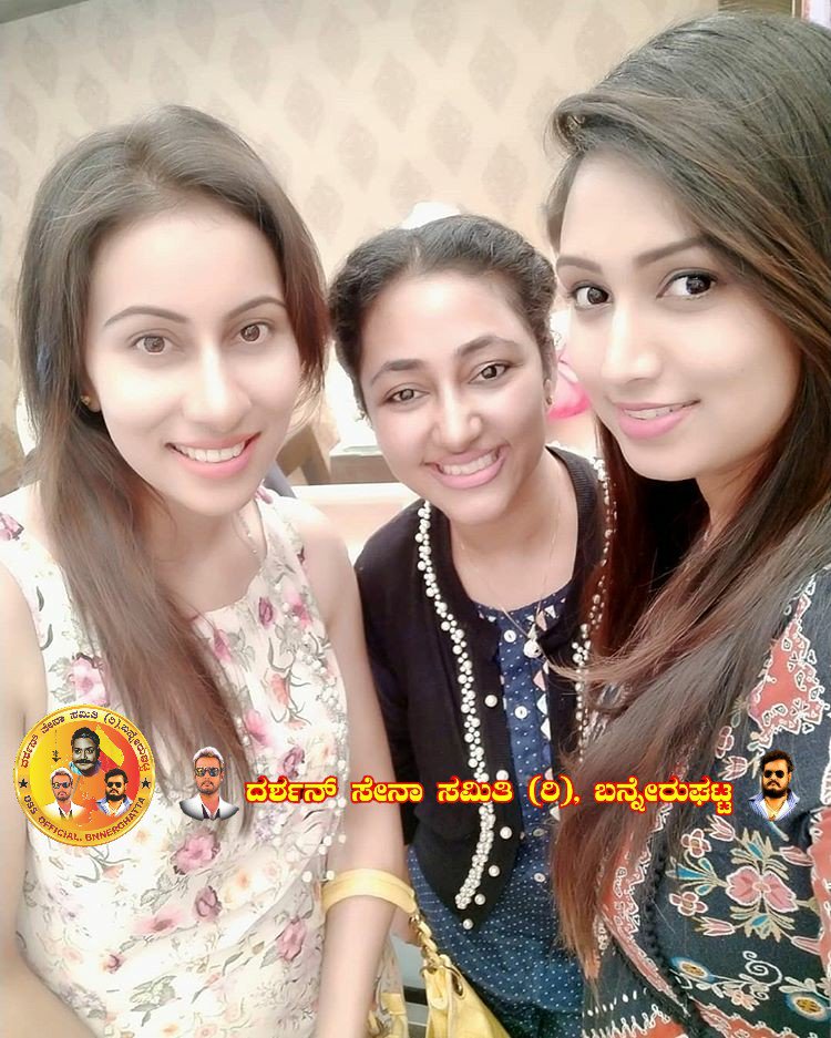 DSSOFFICIAL171's tweet photo. #ವಿಜಯಲಕ್ಷ್ಮಿ ಅತ್ತಿಗೆಯ ಜೊತೆ #ಸ್��ೂರ್ತಿ_ವಿಶ್ವಾಸ್ ಹಾಗೂ #ಶೃತಿ ಅವರ ಸೂಪರ್ ಫೋಟೋ 🙂😍
@dasadarshan @vijayaananth2 @SpoorthiVishwas https://t.co/fLwWRXnOBY