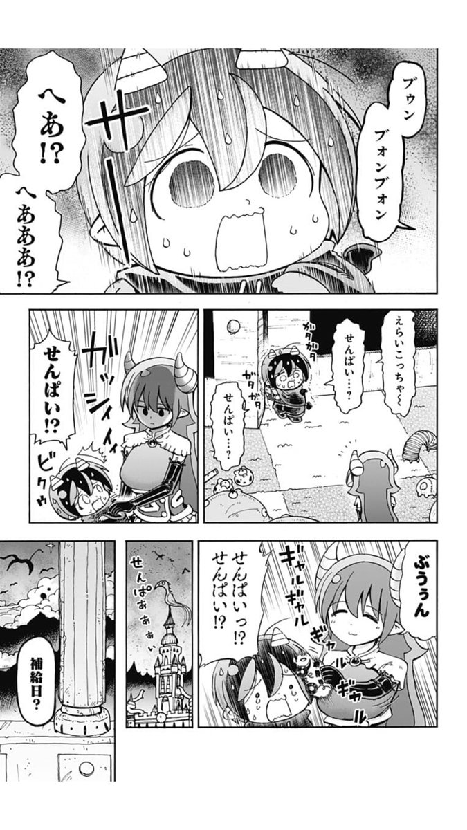 ポンコツ悪魔が奮闘する漫画「悪魔のメムメムちゃん」の46話目が更新されました！よかったら読んでみてください。リンク先からすぐ読めます。
 