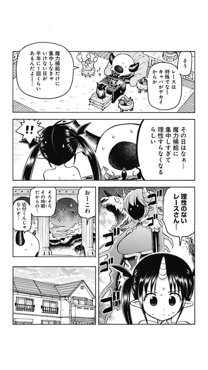 ポンコツ悪魔が奮闘する漫画「悪魔のメムメムちゃん」の46話目が更新されました！よかったら読んでみてください。リンク先からすぐ読めます。
 