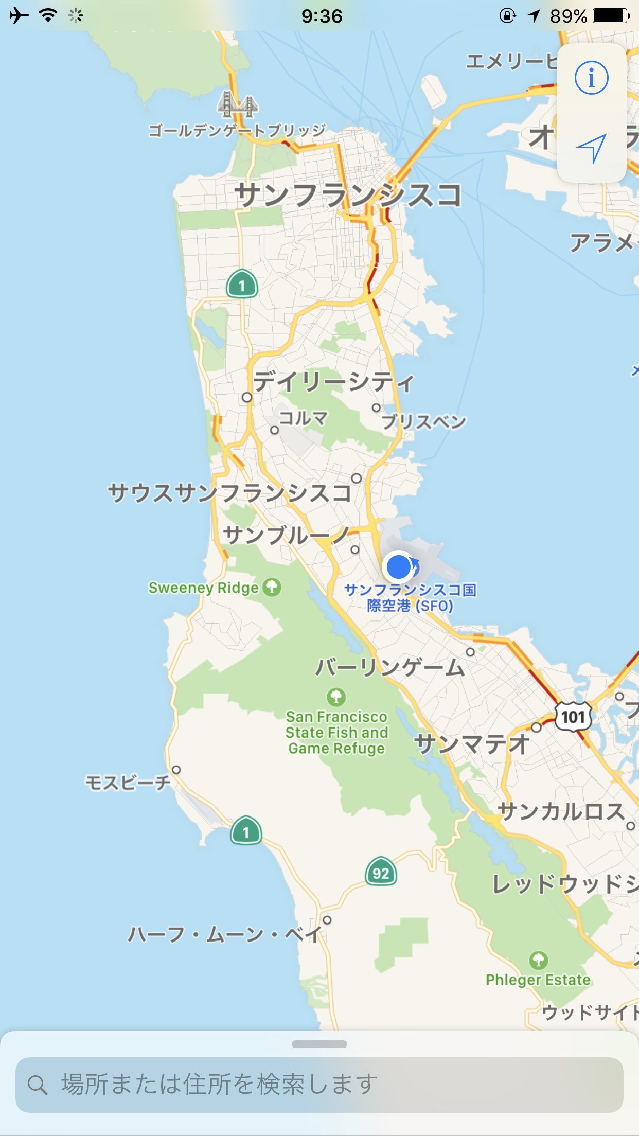 サンフランシスコ空港 Twitter Search Twitter